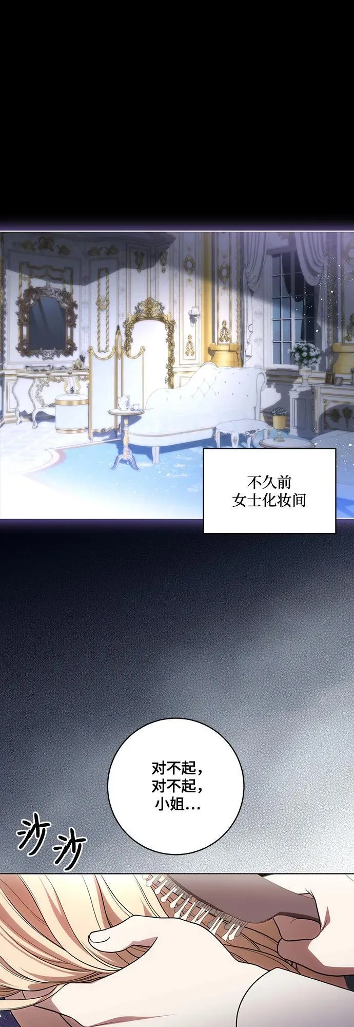 [第64话] 舞会的女王1