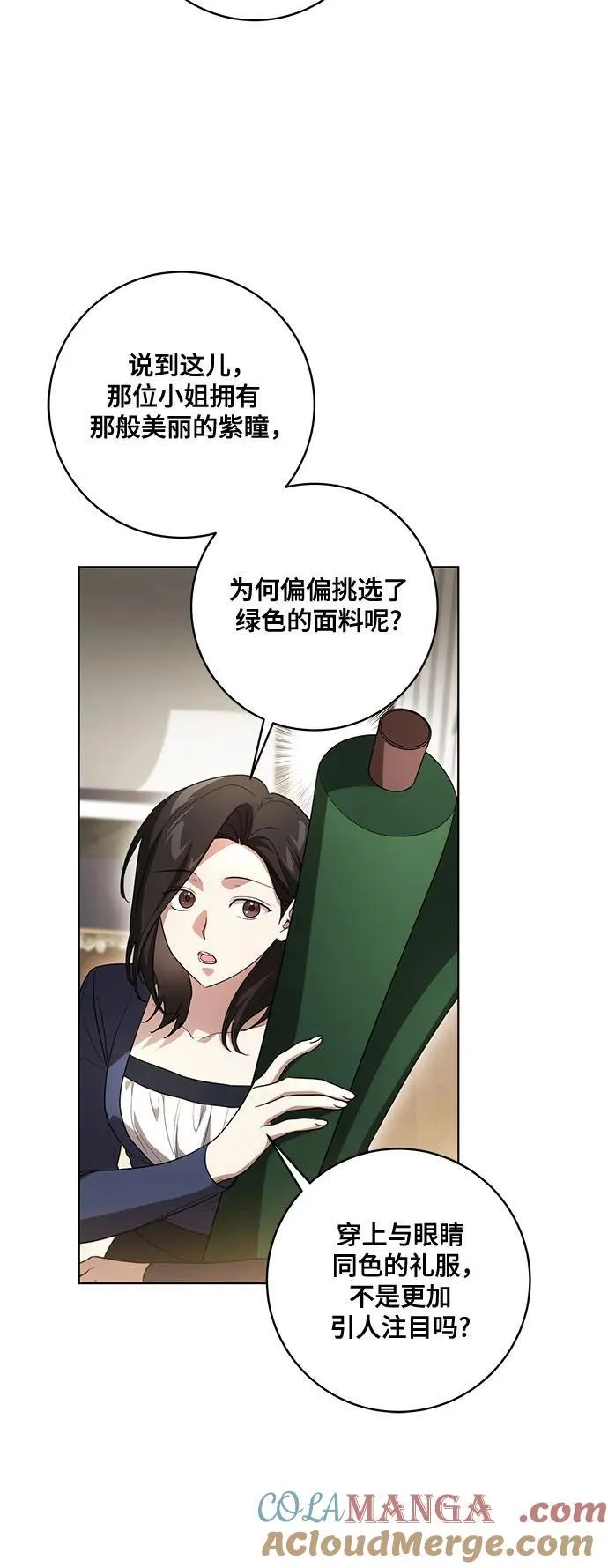 [第58话] 被撕裂的礼服9