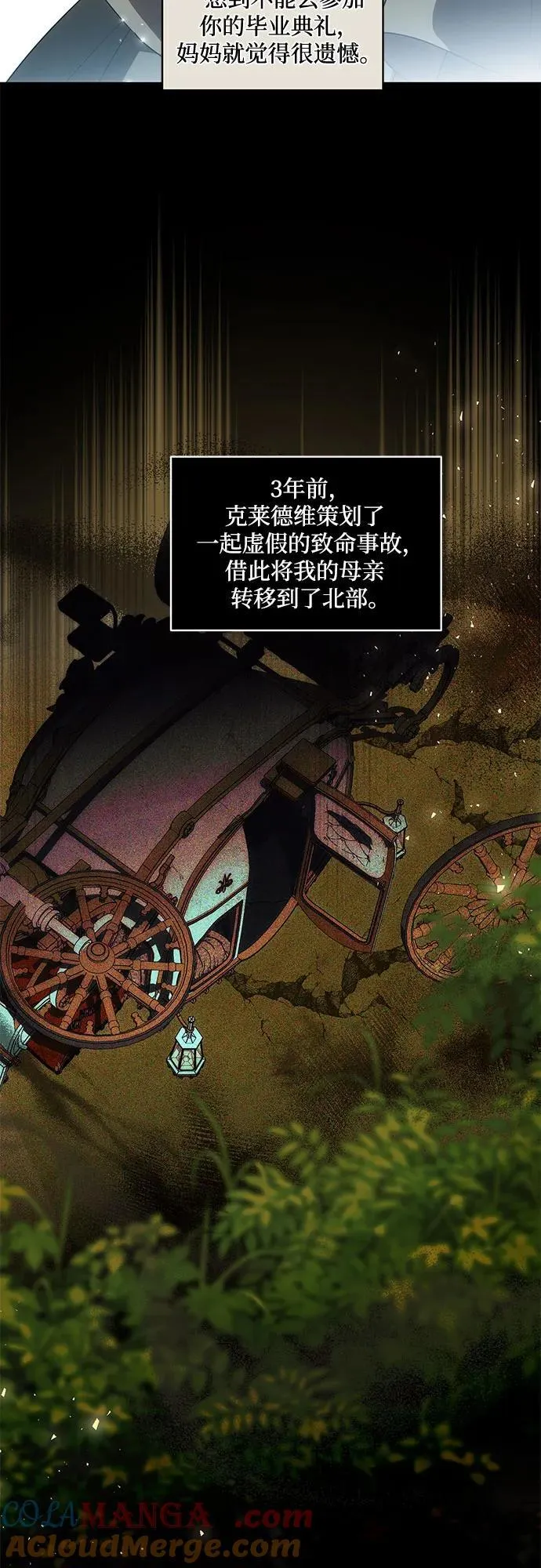 [第56话] 比传闻中还要优雅的少女36