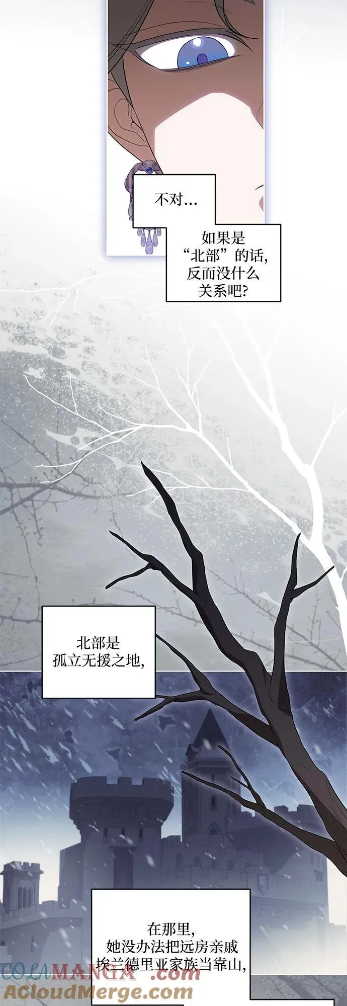 [第61话] 梅伽拉，你又…!!24