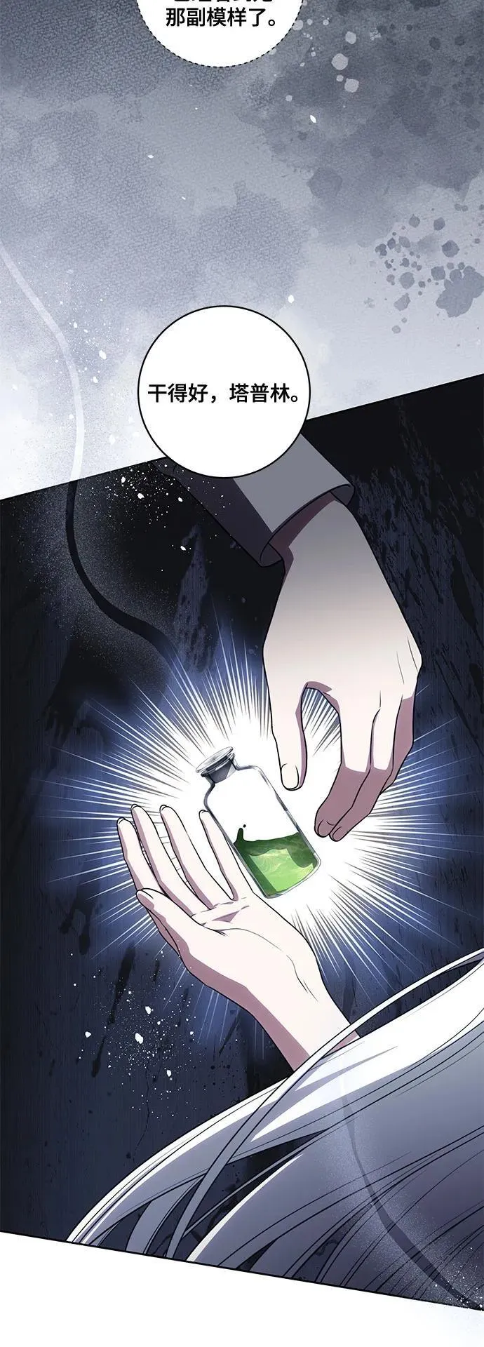 [第64话] 舞会的女王56