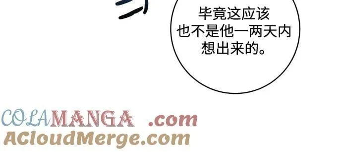 [第67话] 宝石眼27