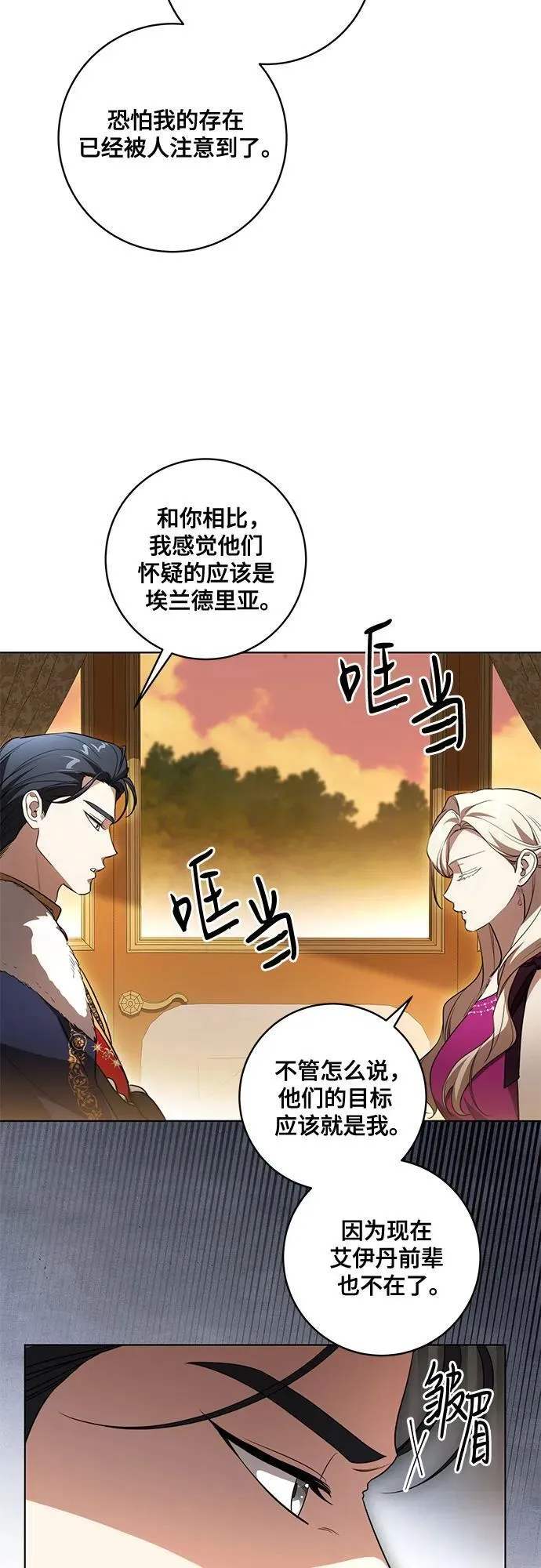 [第59话] 为了当你的搭档40