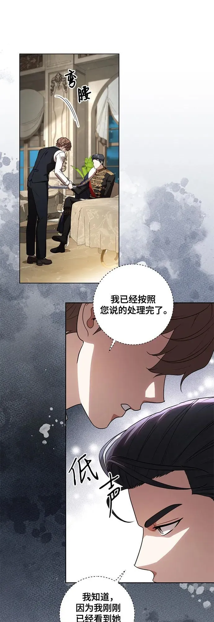 [第64话] 舞会的女王55