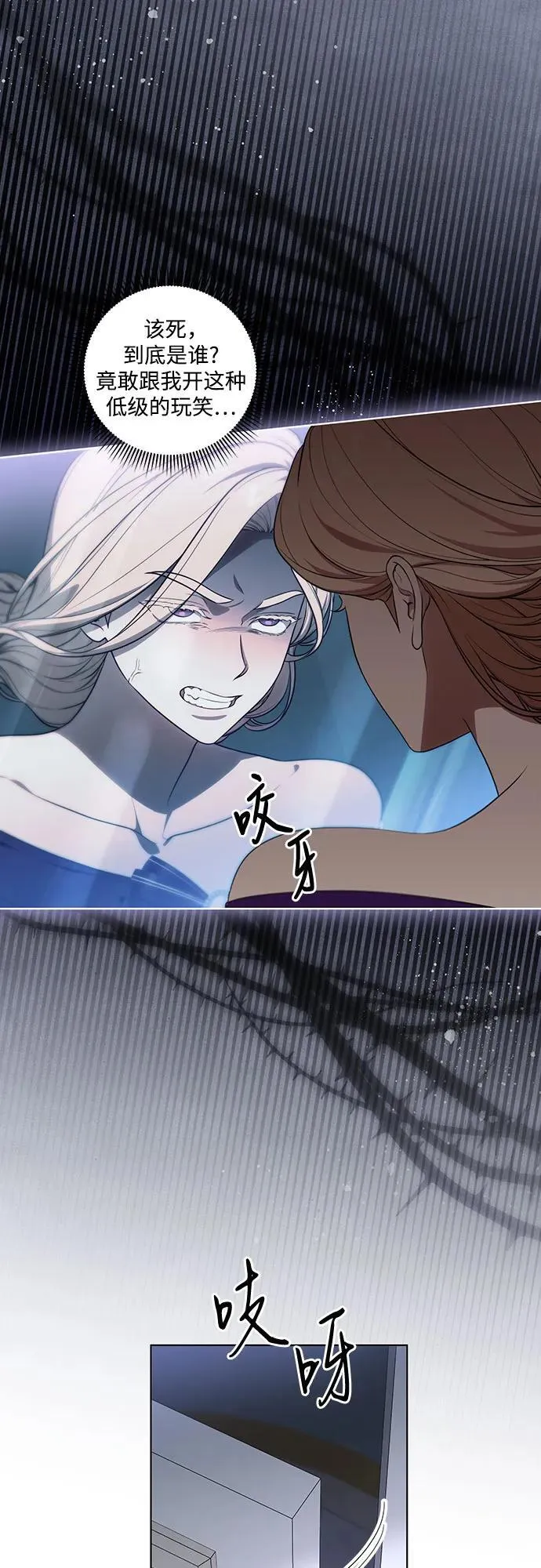 [第64话] 舞会的女王3