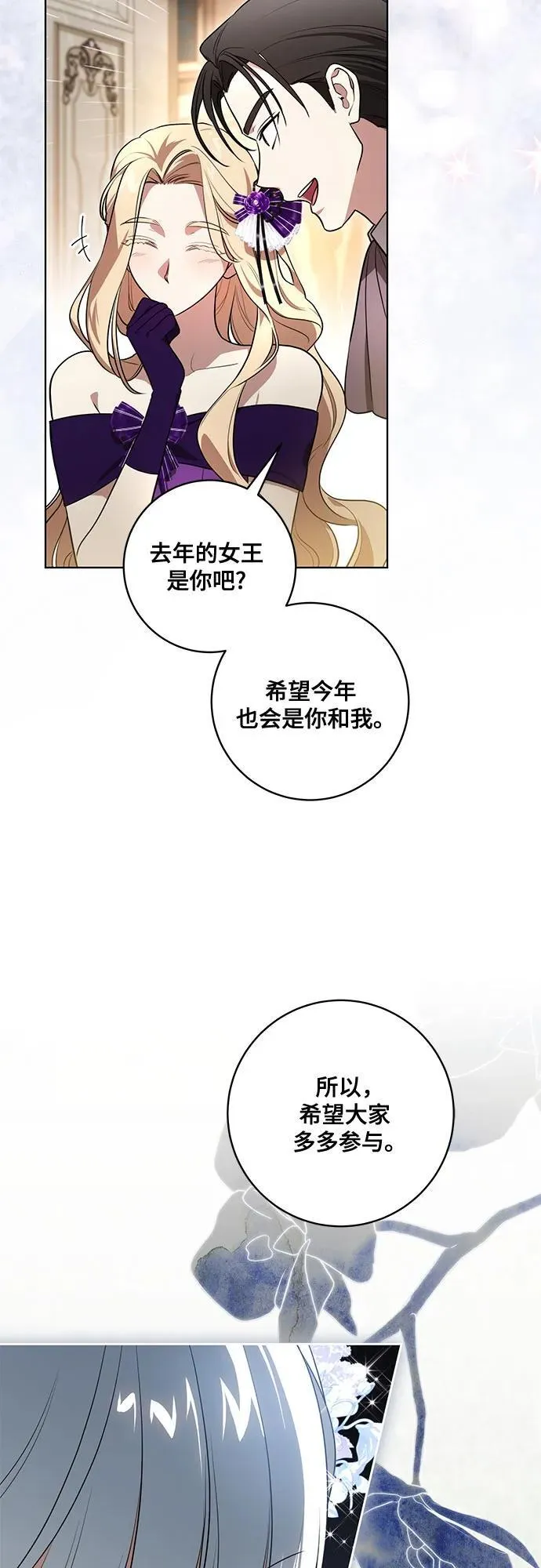[第60话] 两面派的男人53