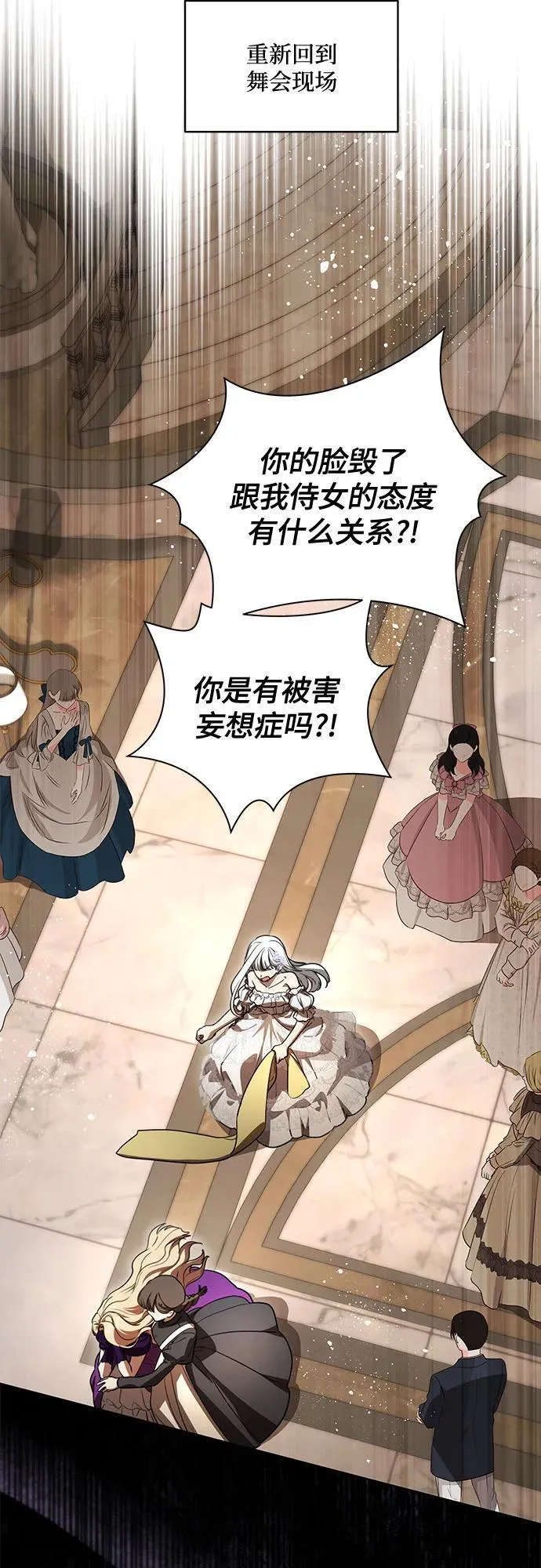 [第64话] 舞会的女王32