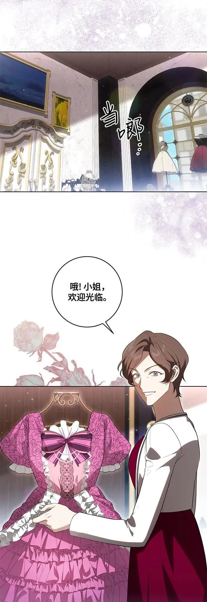 [第57话] 服装店的突发事件14
