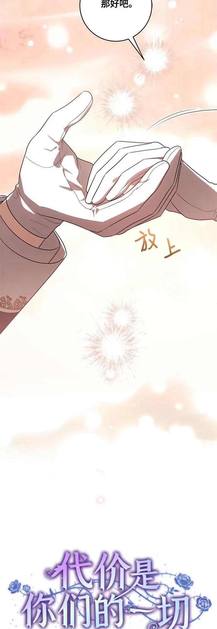 [第61话] 梅伽拉，你又…!!38