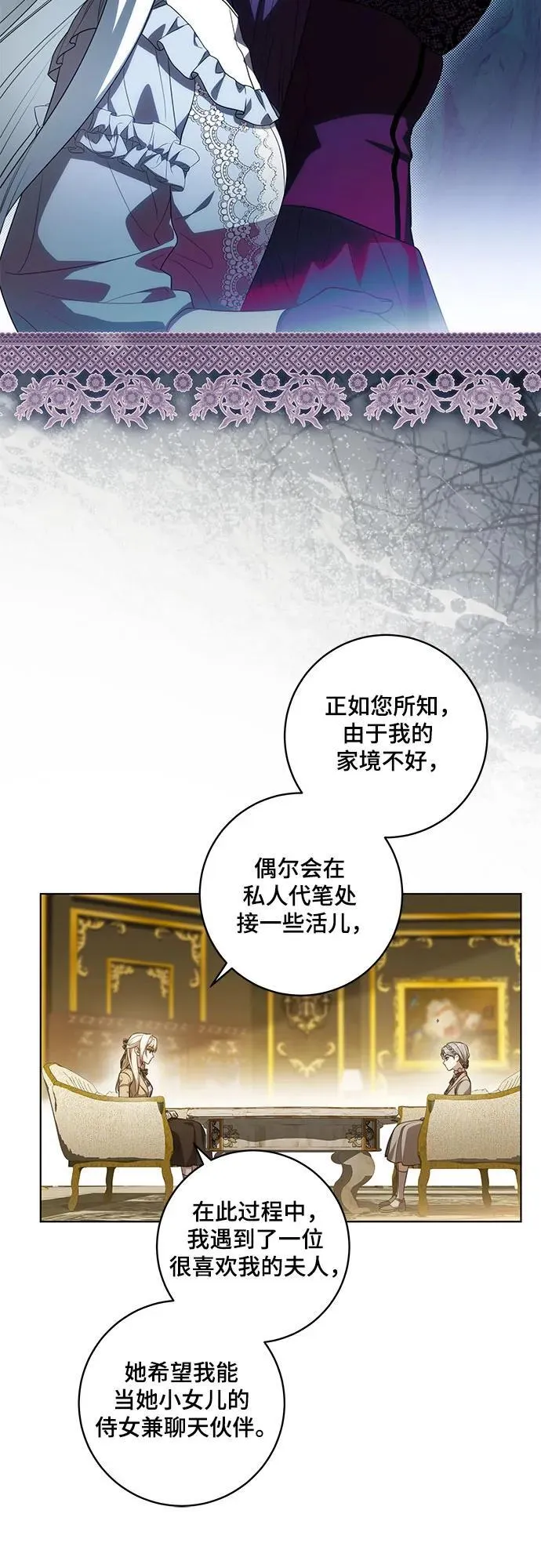 [第56话] 比传闻中还要优雅的少女46