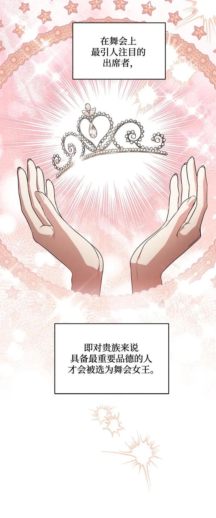 [第63话] 梅伽拉的惨叫声5