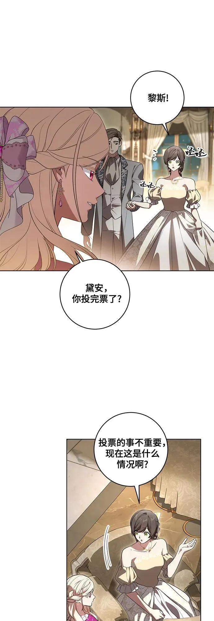 [第64话] 舞会的女王40