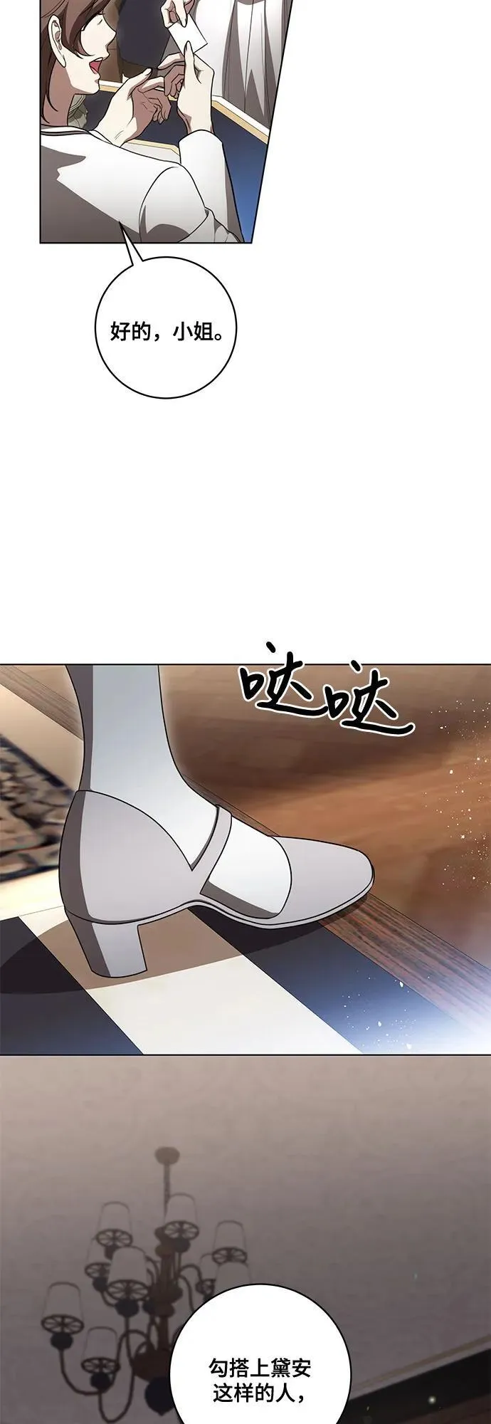 [第57话] 服装店的突发事件32