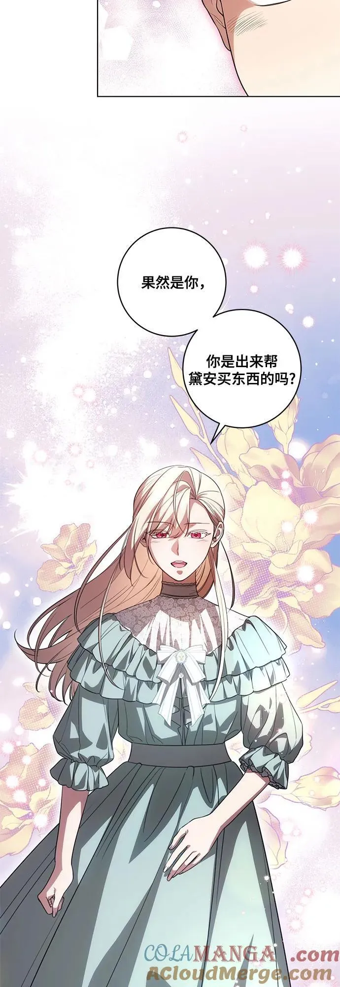 [第56话] 比传闻中还要优雅的少女9