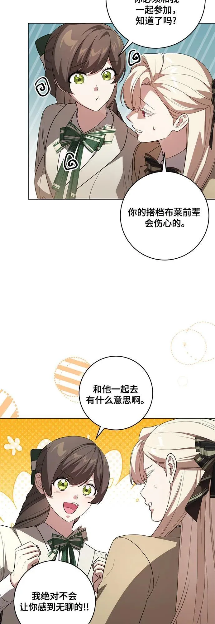 [第57话] 服装店的突发事件7