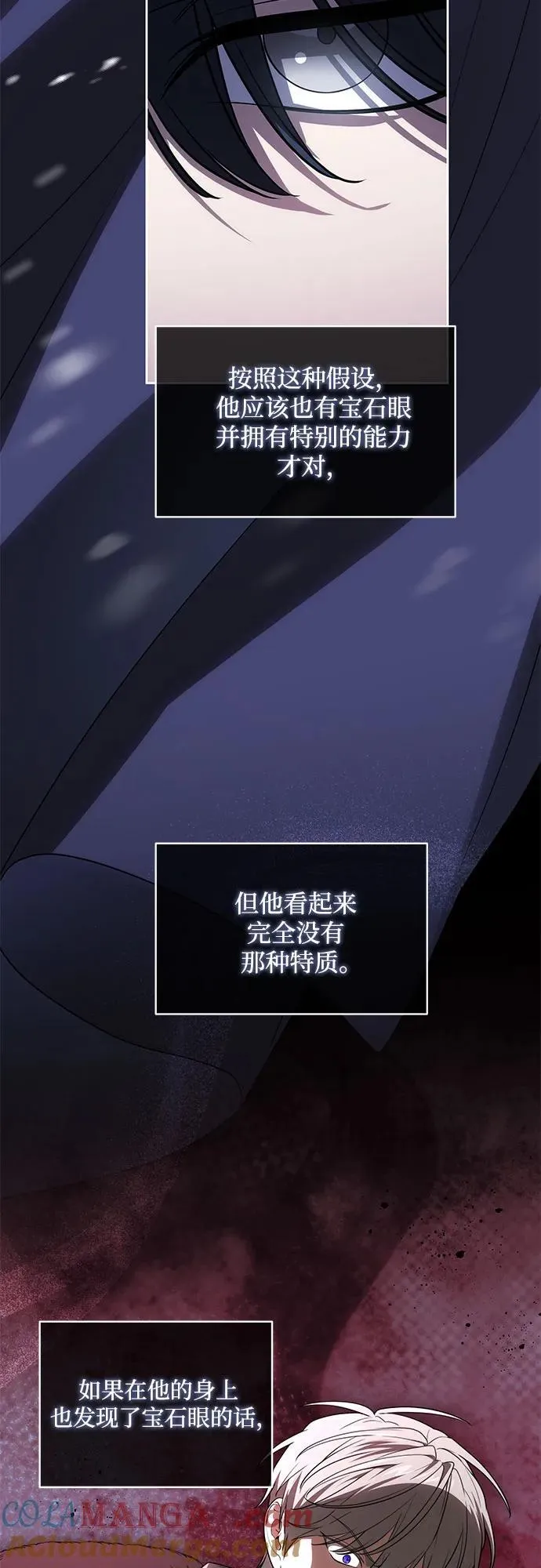 [第67话] 宝石眼30