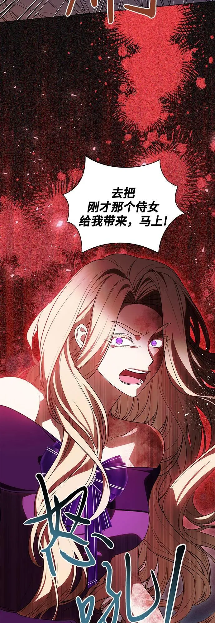 [第64话] 舞会的女王18