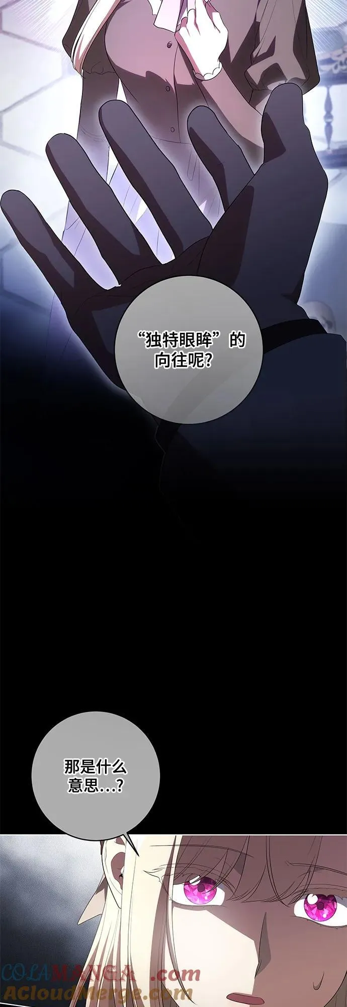 [第67话] 宝石眼15