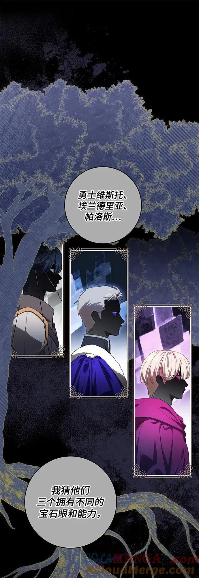 [第67话] 宝石眼18