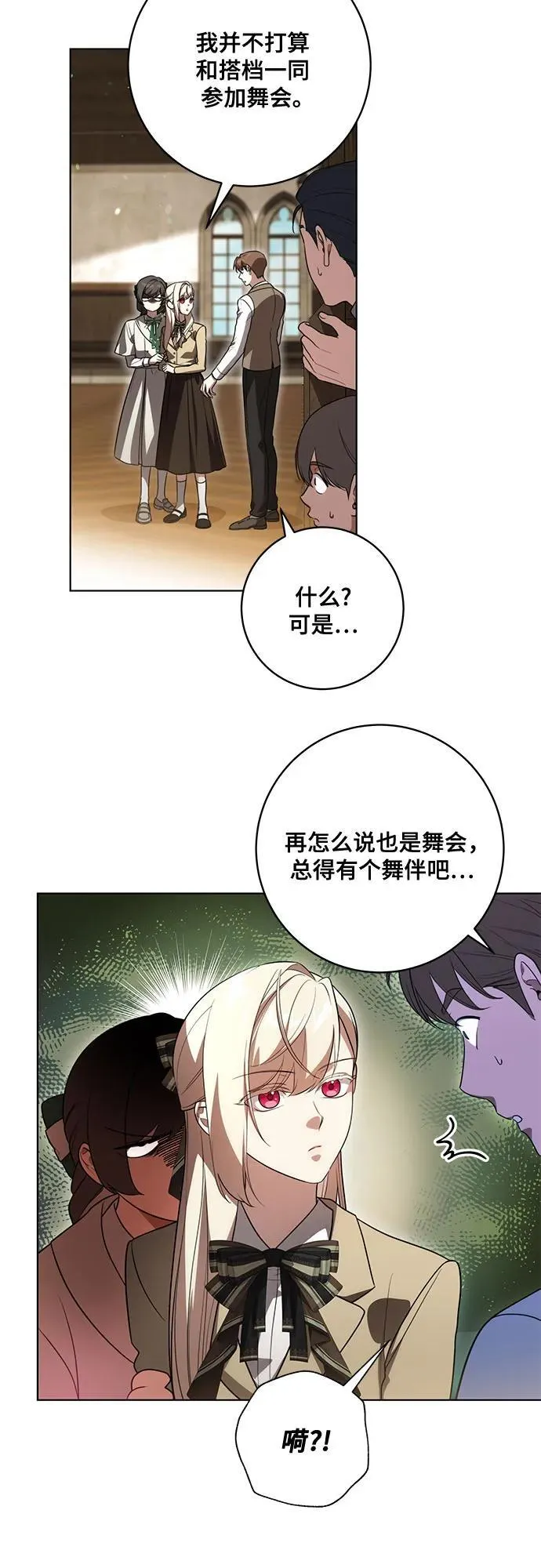 [第57话] 服装店的突发事件4