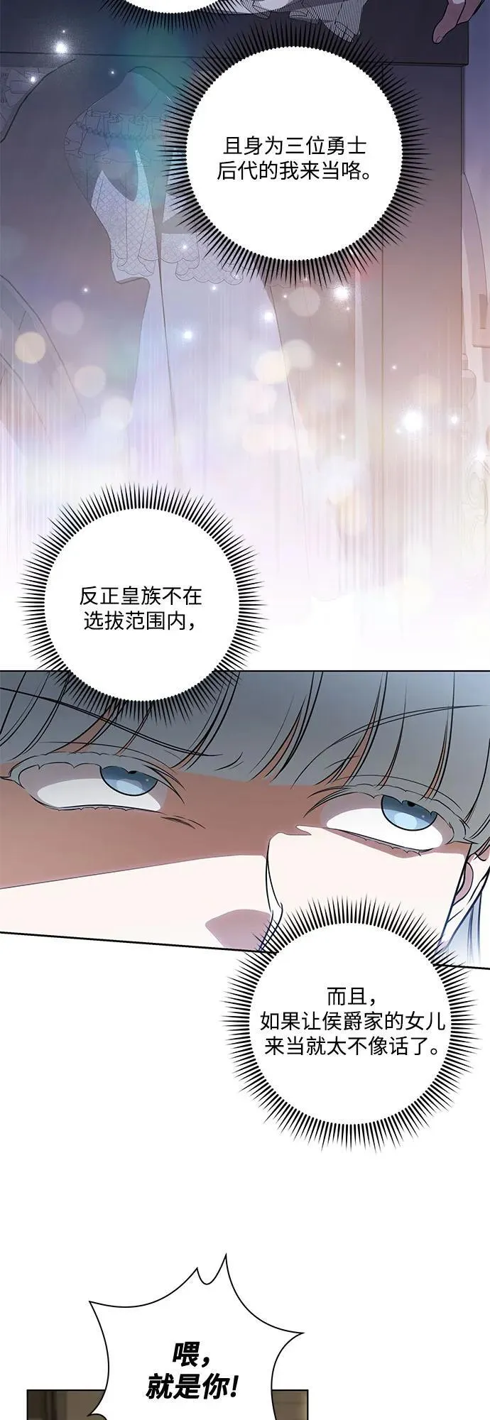 [第63话] 梅伽拉的惨叫声7