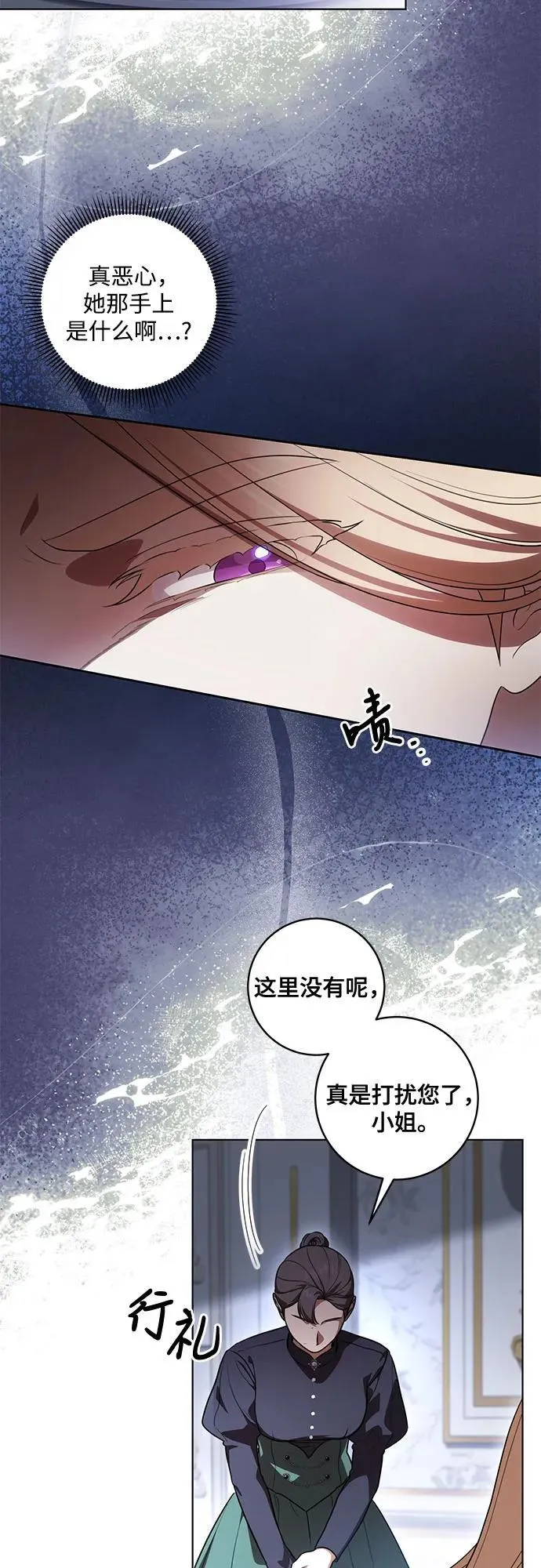 [第64话] 舞会的女王8