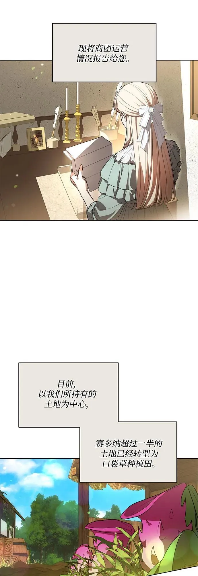 [第56话] 比传闻中还要优雅的少女28