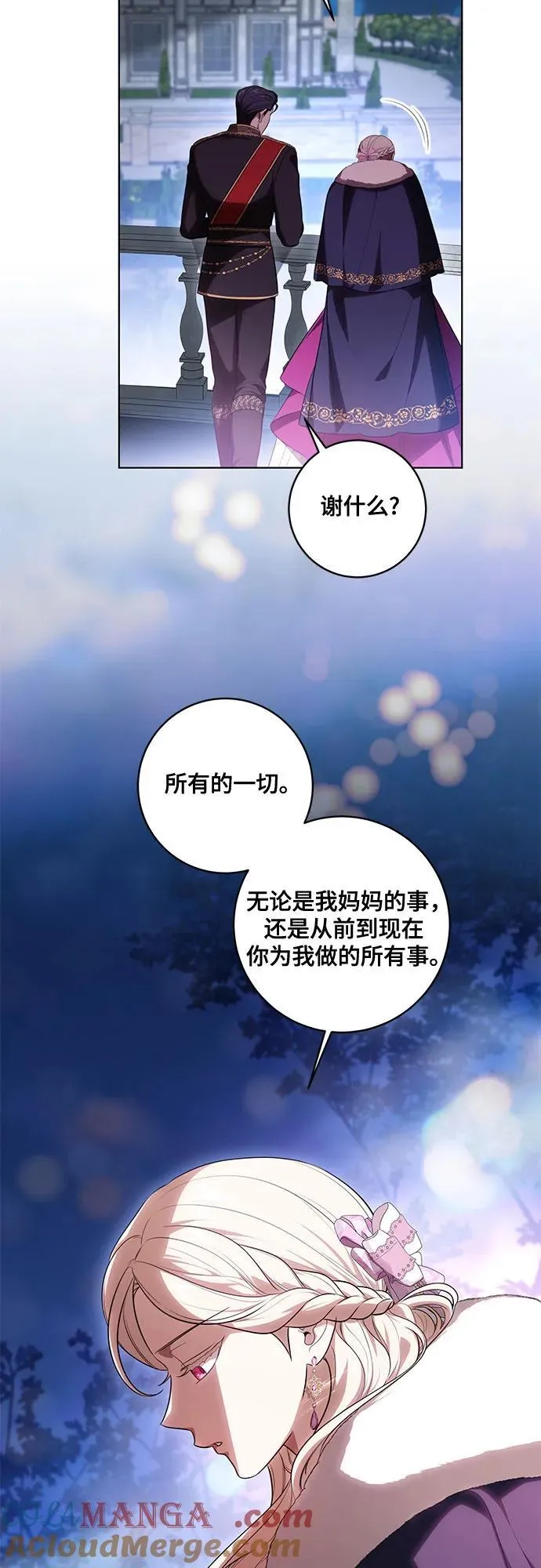 [第62话] 坏事是不会发生的30