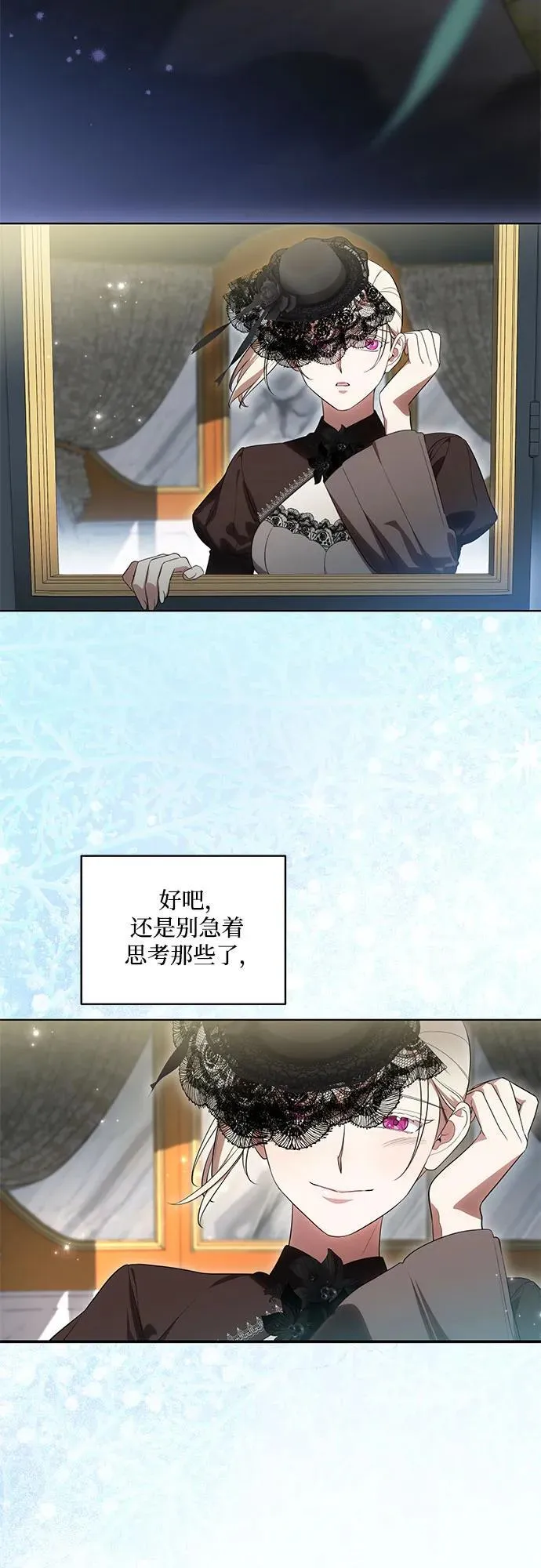 [第67话] 宝石眼38