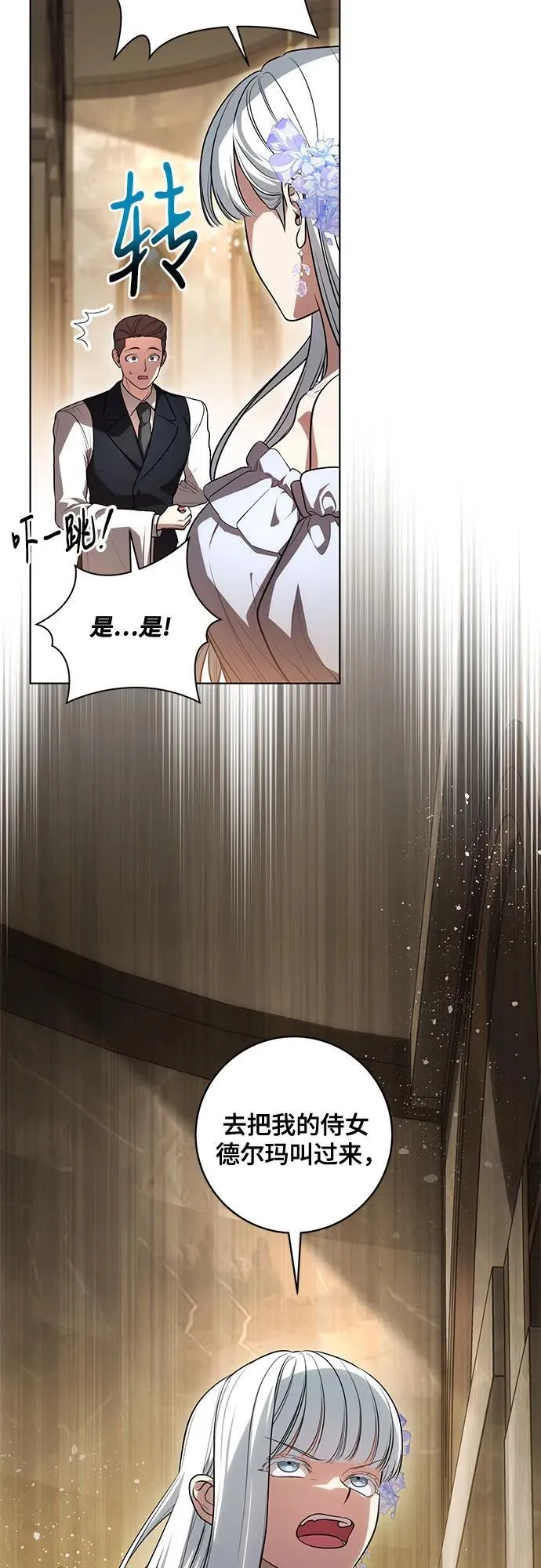 [第63话] 梅伽拉的惨叫声8