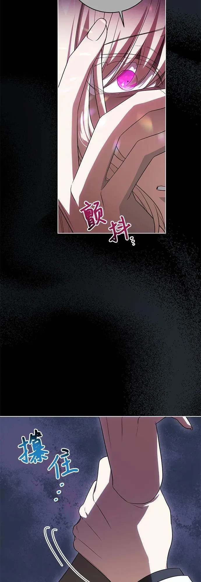 [第67话] 宝石眼10