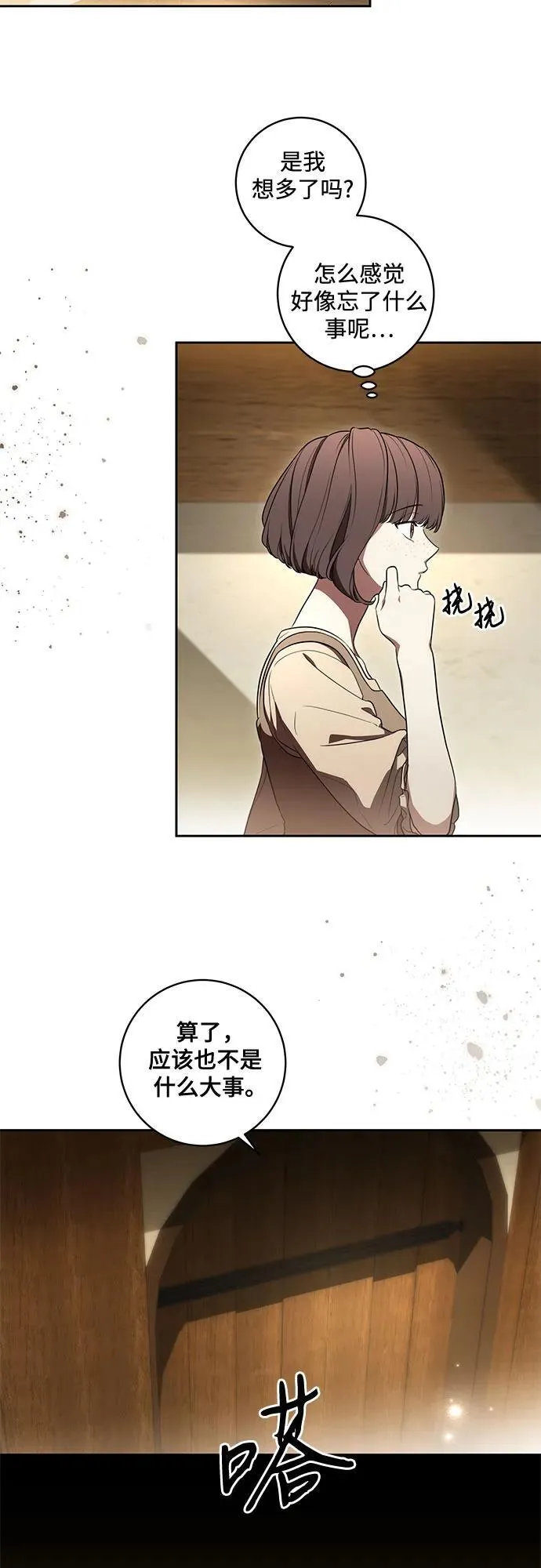 [第66话] 毕业32
