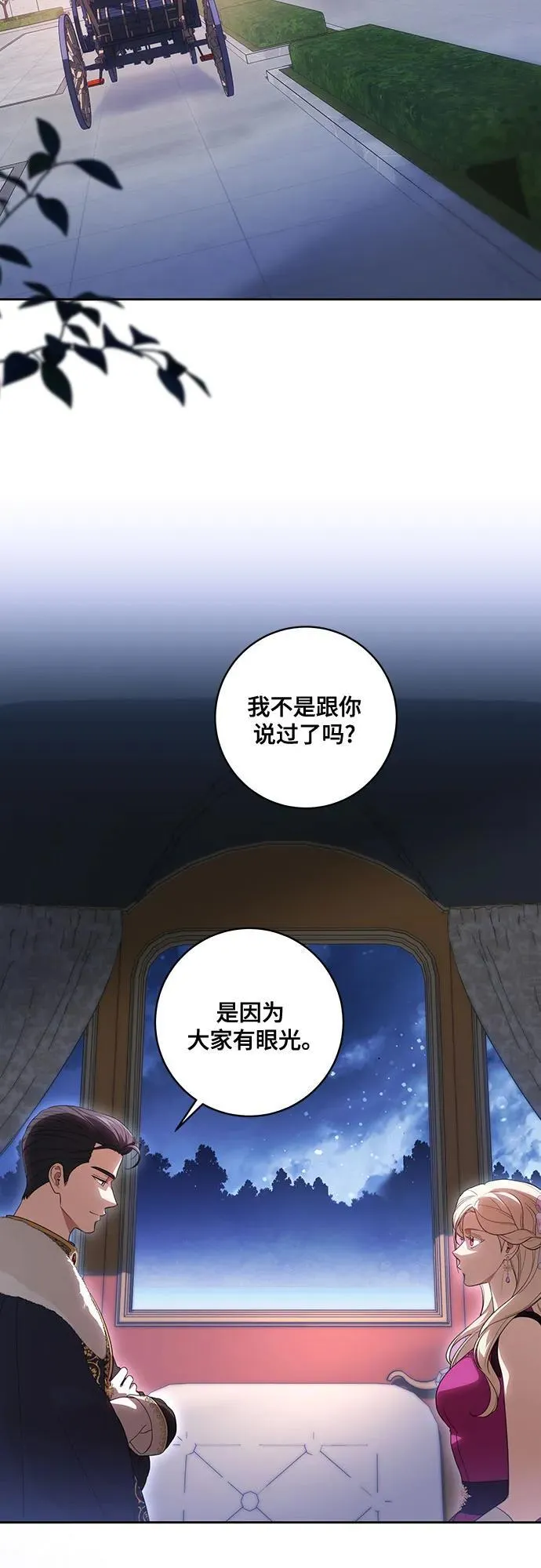 [第65话] 我完完全全都属于你20