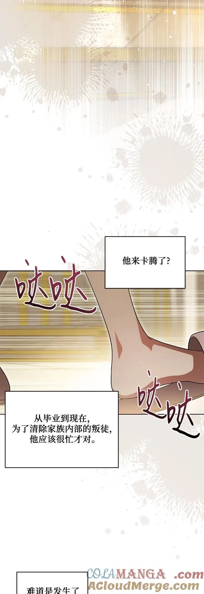 [第59话] 为了当你的搭档15