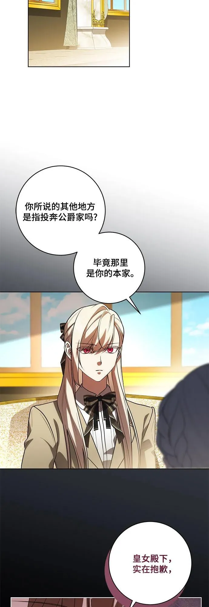 [第56话] 比传闻中还要优雅的少女44