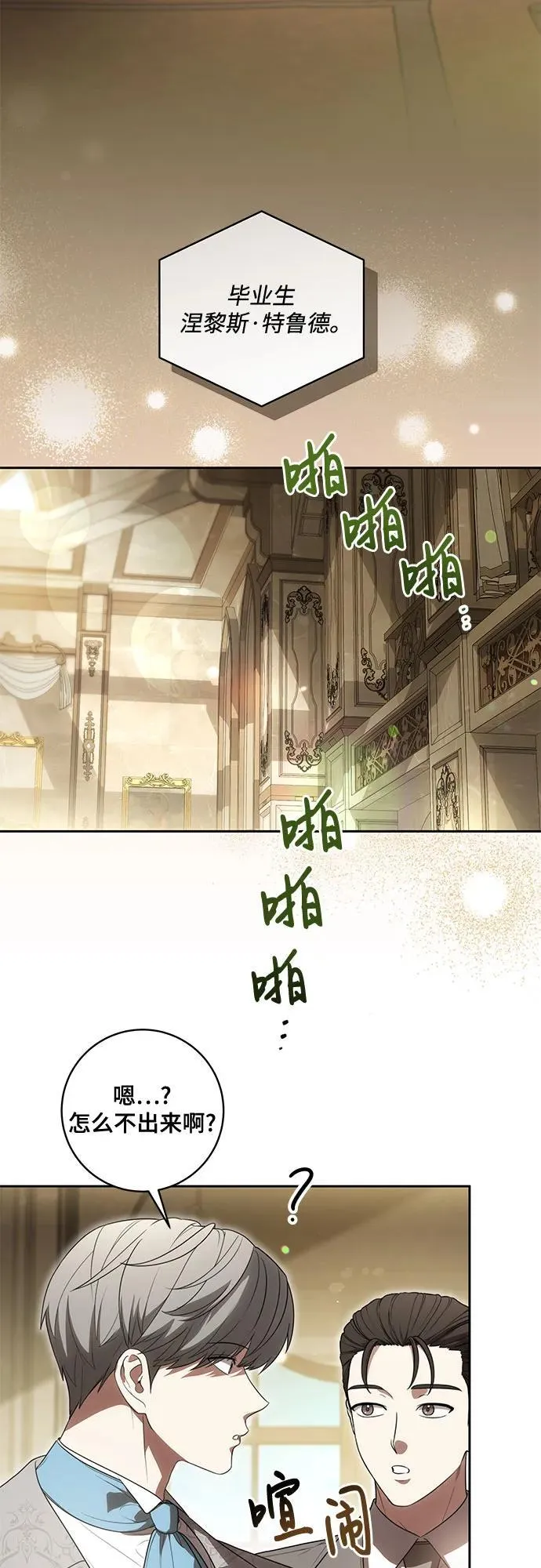 [第66话] 毕业4