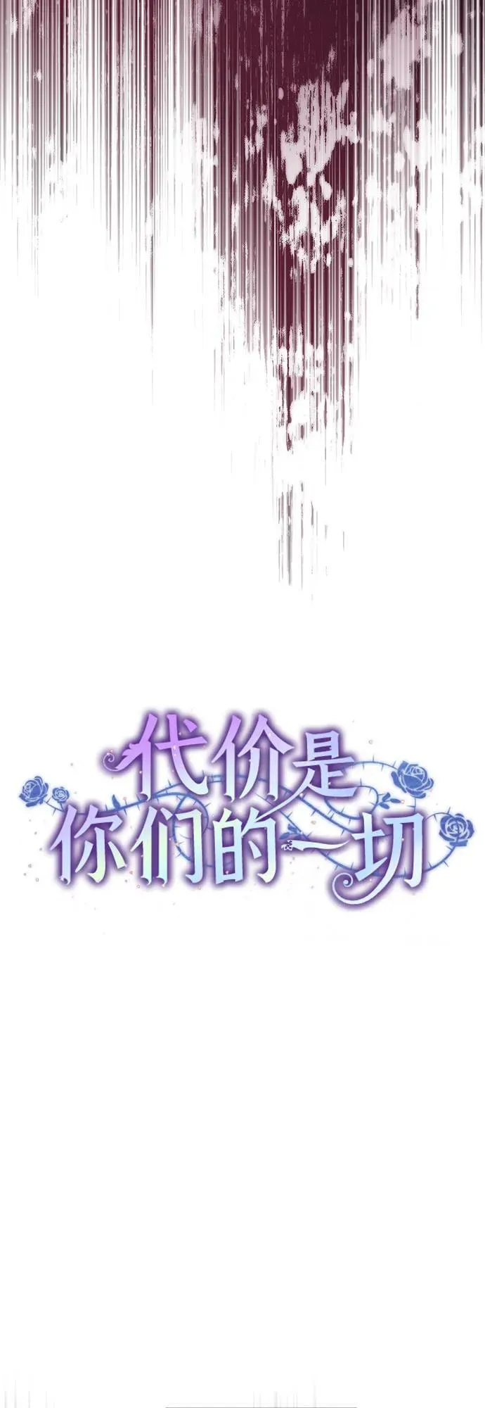 [第64话] 舞会的女王31