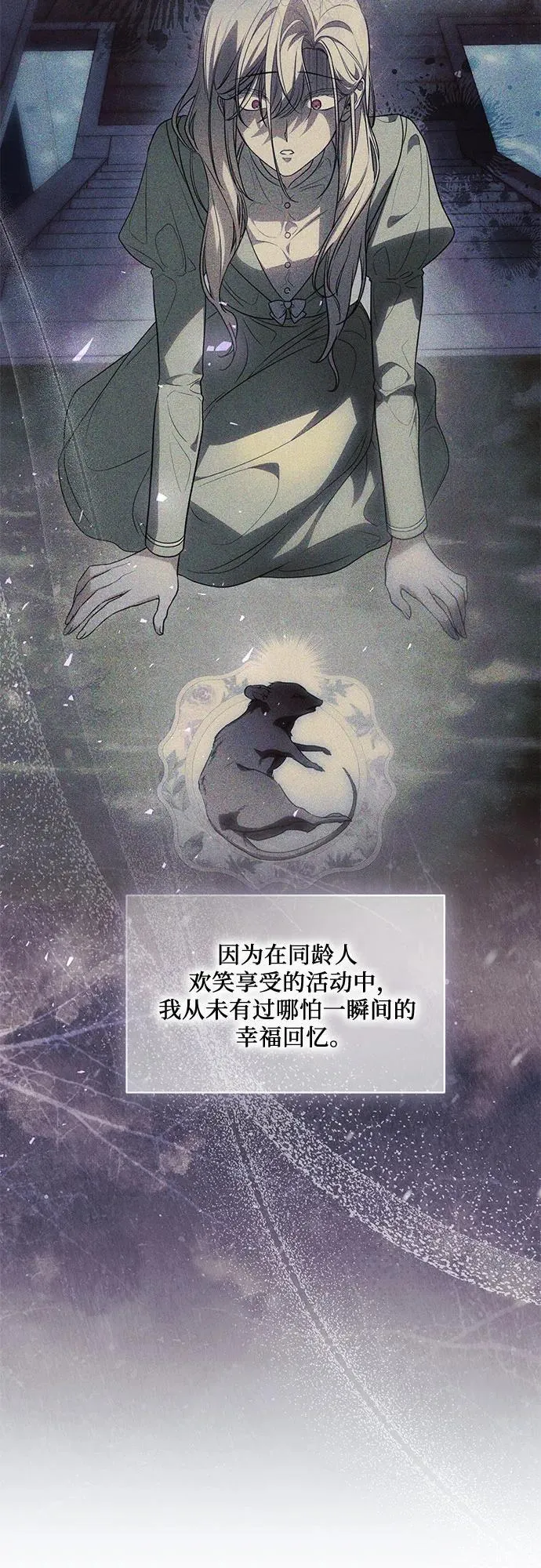 [第58话] 被撕裂的礼服26