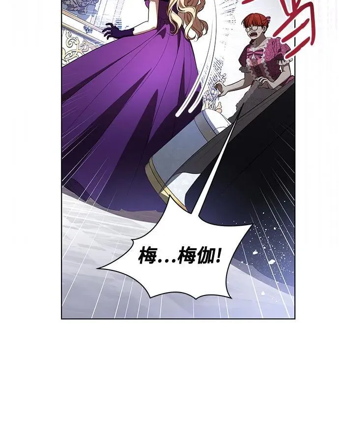 [第64话] 舞会的女王15