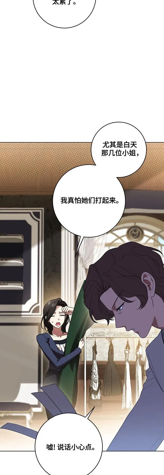 [第58话] 被撕裂的礼服8