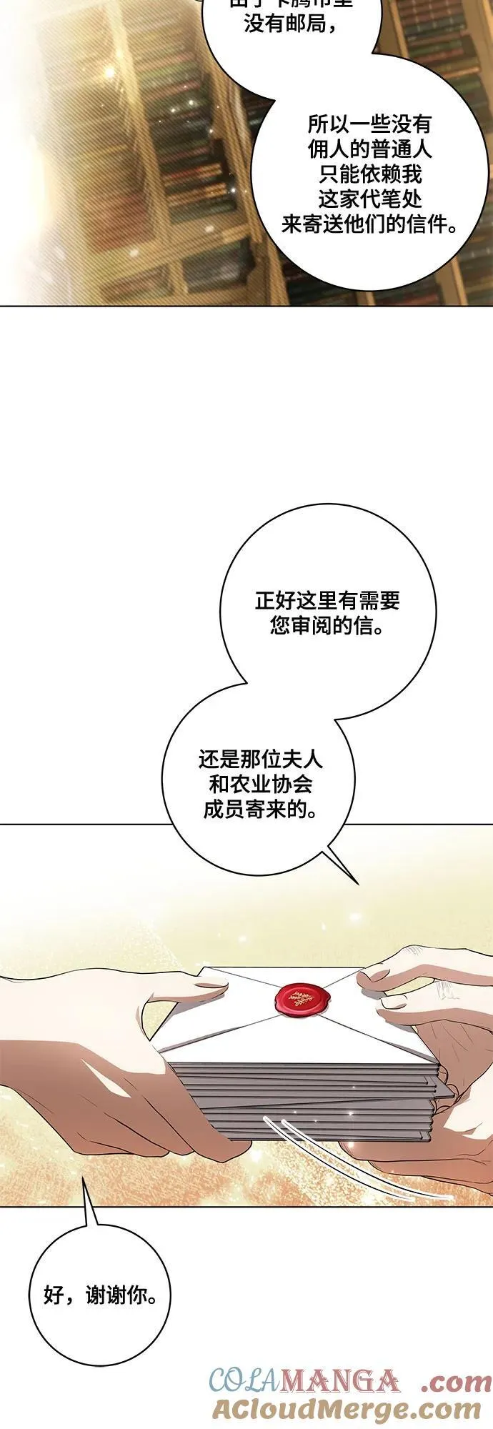[第56话] 比传闻中还要优雅的少女24