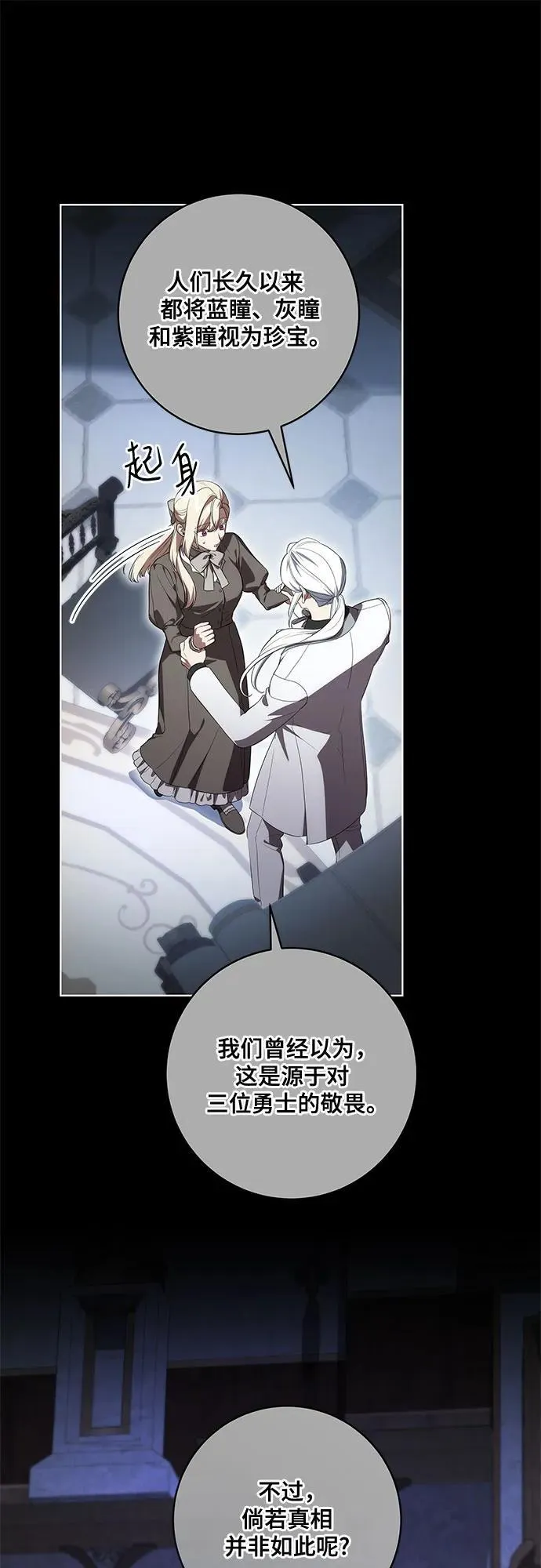 [第67话] 宝石眼13