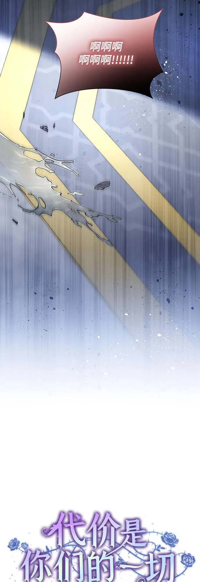 [第65话] 我完完全全都属于你17