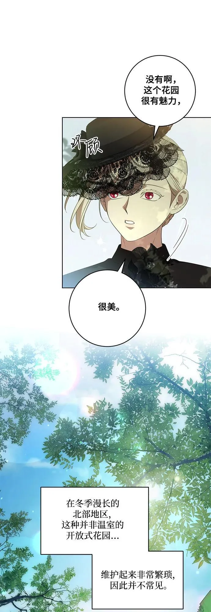 [第67话] 宝石眼53