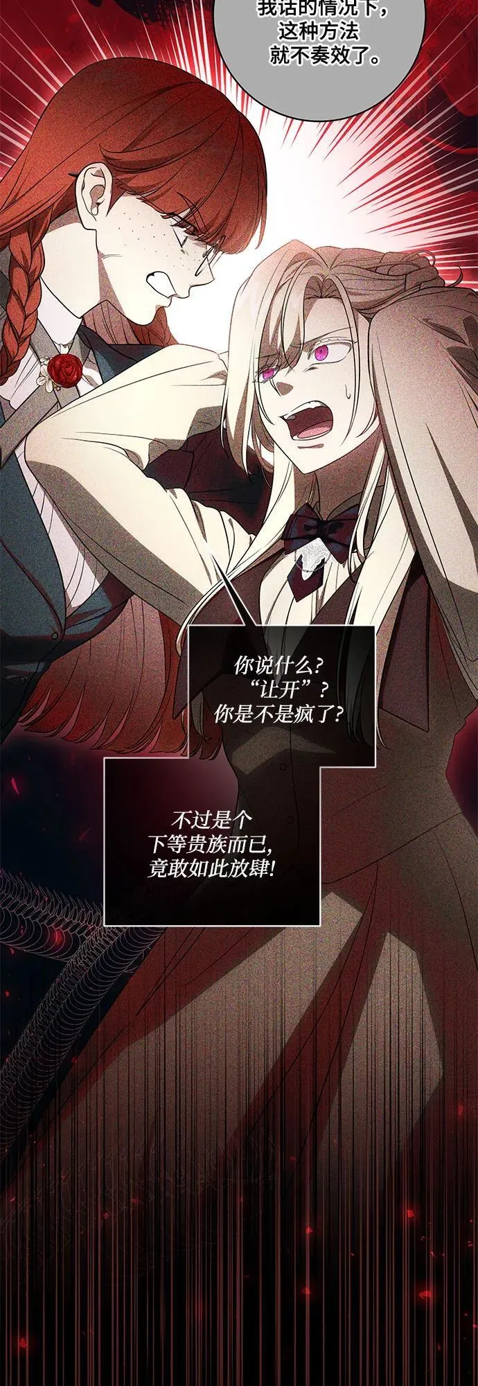 [第67话] 宝石眼7