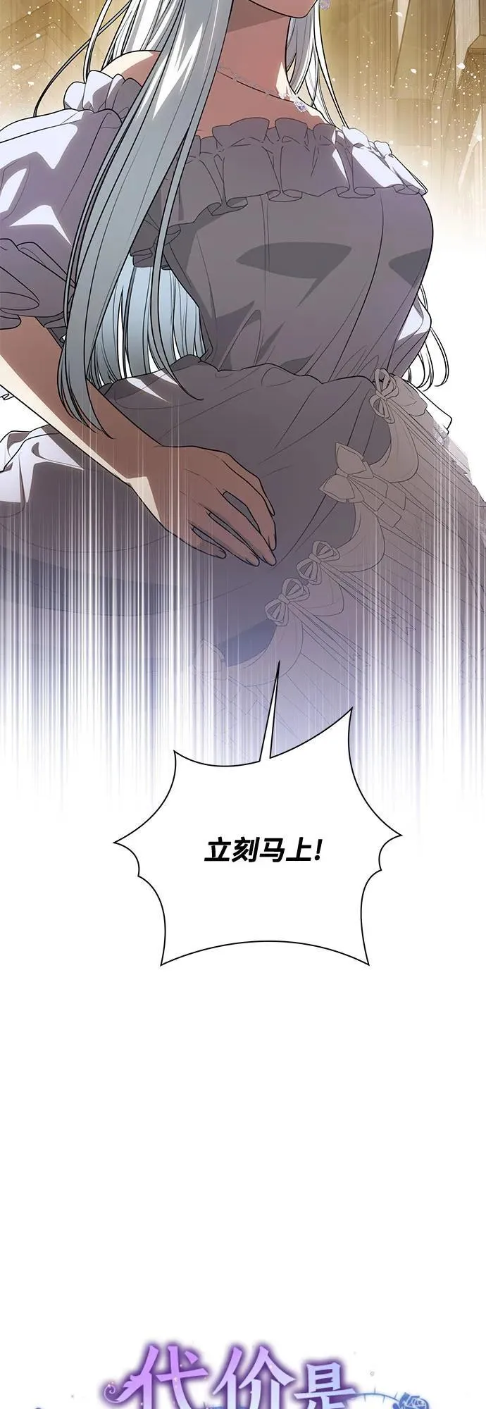 [第63话] 梅伽拉的惨叫声9