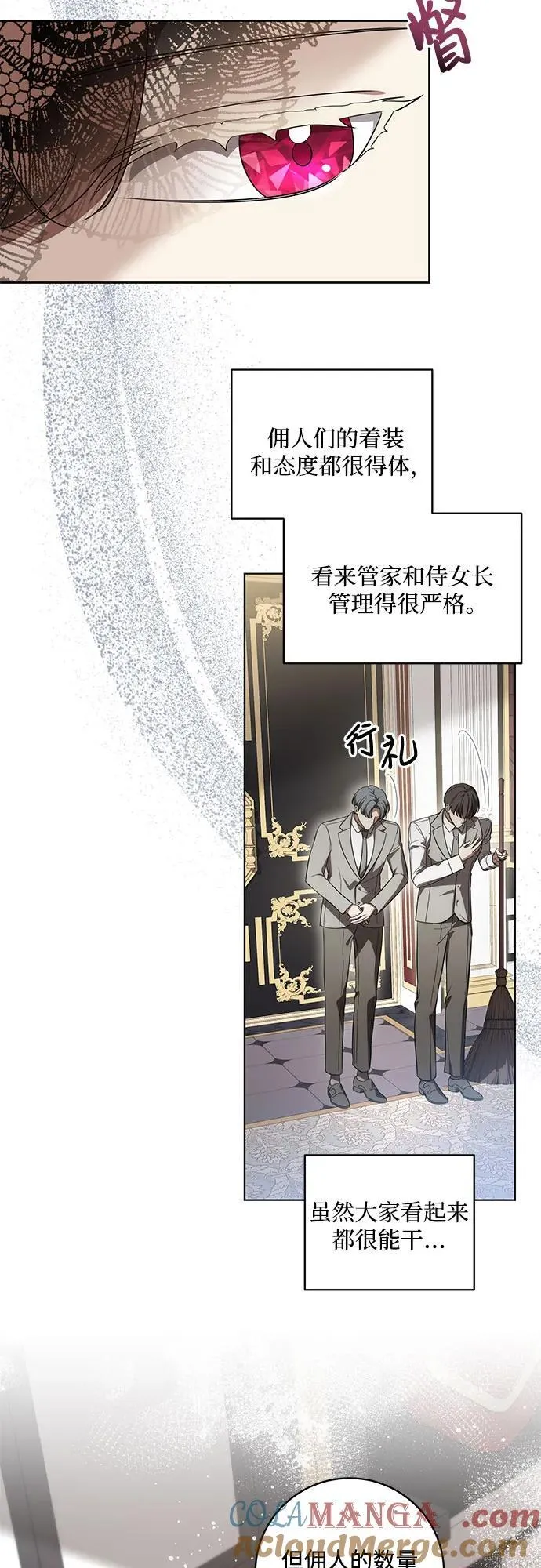 [第67话] 宝石眼48