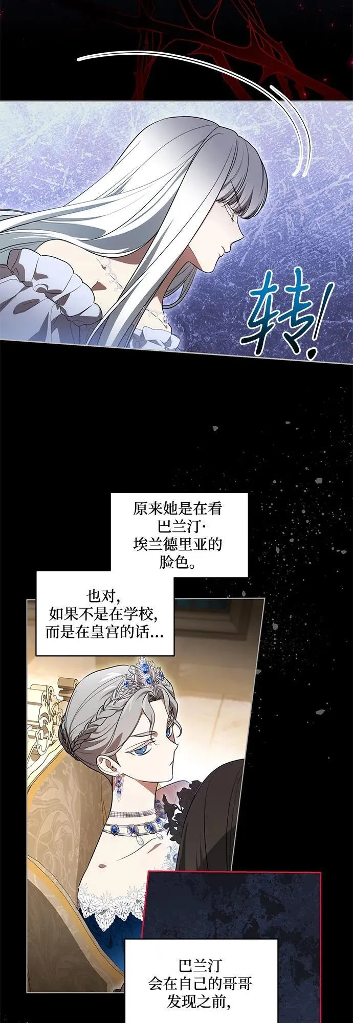 [第61话] 梅伽拉，你又…!!20