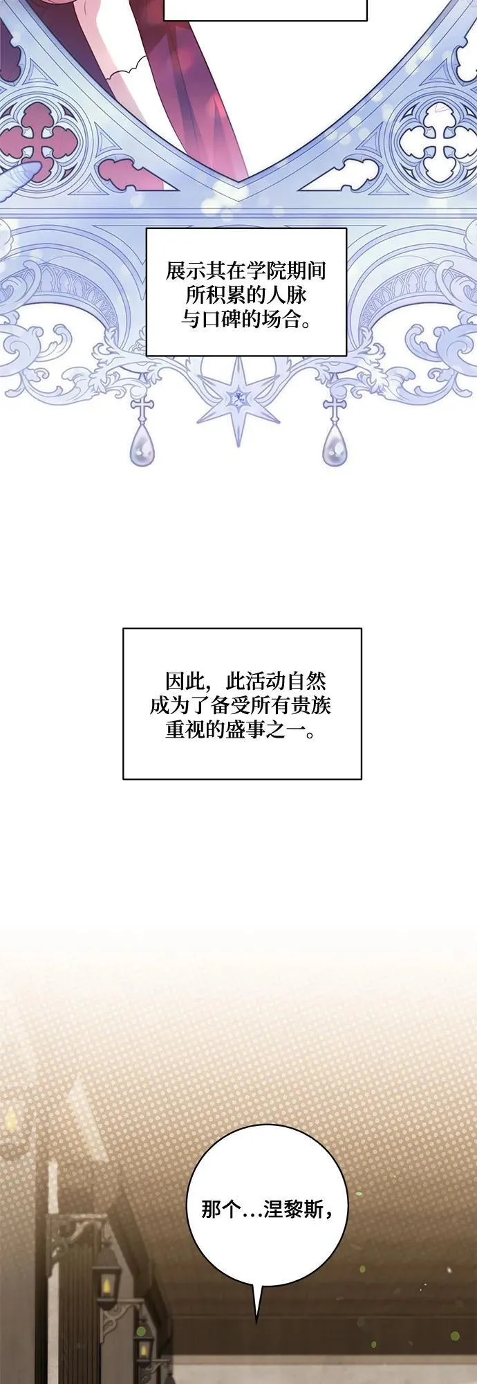 [第57话] 服装店的突发事件2