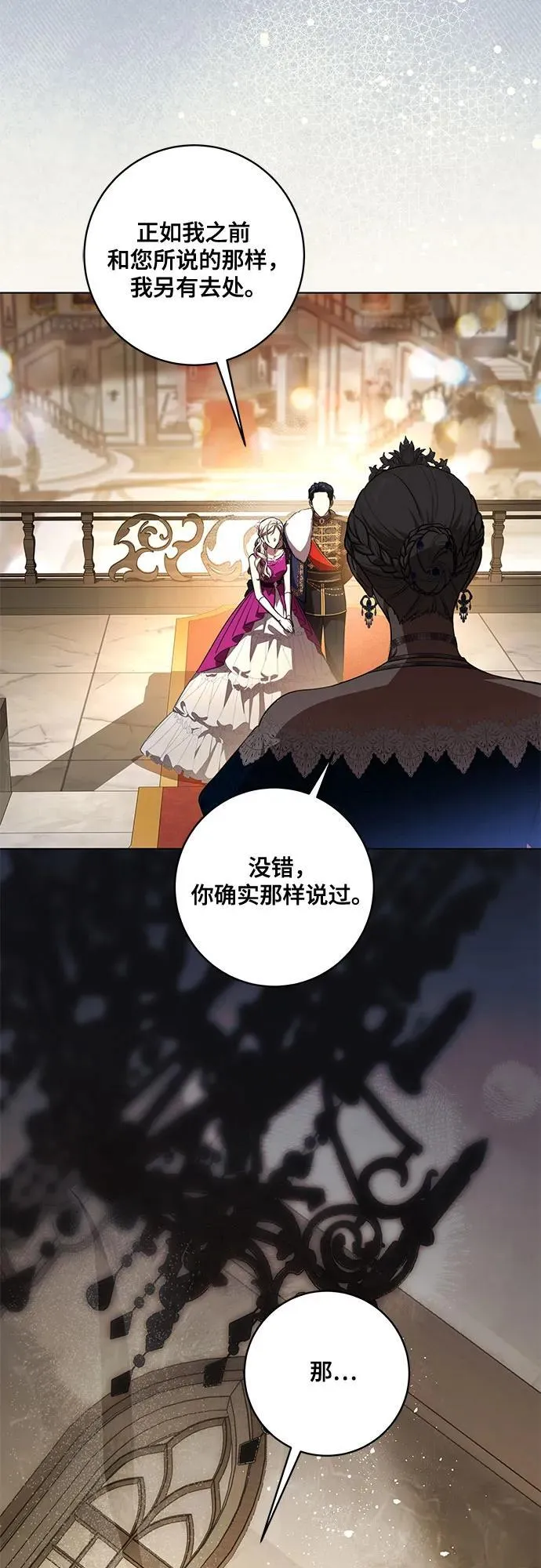 [第61话] 梅伽拉，你又…!!11